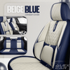 Load image into Gallery viewer, Ace Breathable &amp; Anti-Slip Carseat Cover Beige Blue / 2 Seats